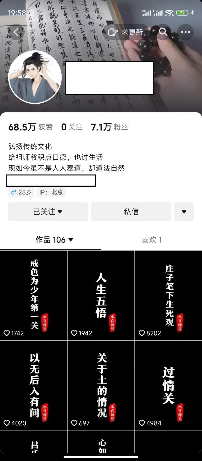 图片[1]-抖音橱窗带货新玩法，单日收益500+，操作简单，条条爆款-桀创项目掘金社