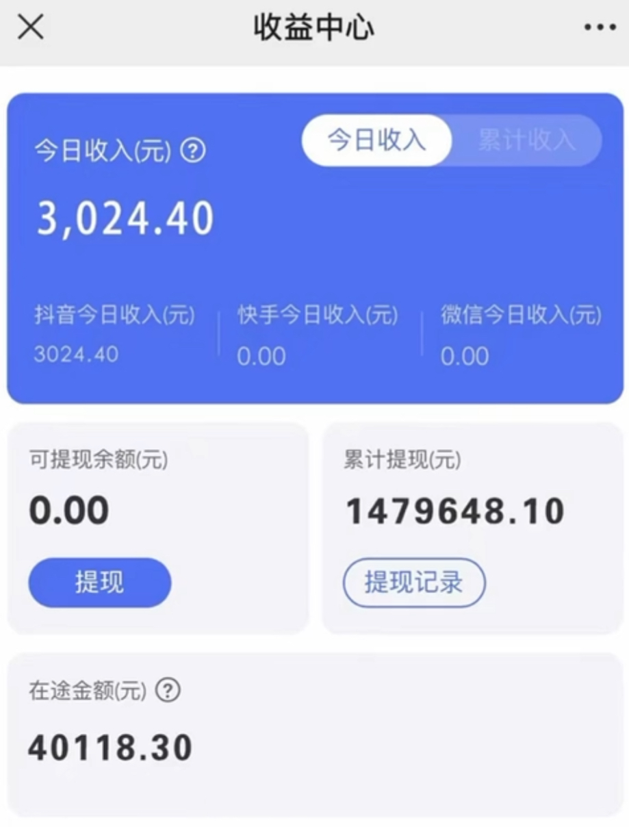 (8695期)抖音小雪花卖课，24小时无人直播，日入3000+，小白也能轻松操作-桀创项目掘金社