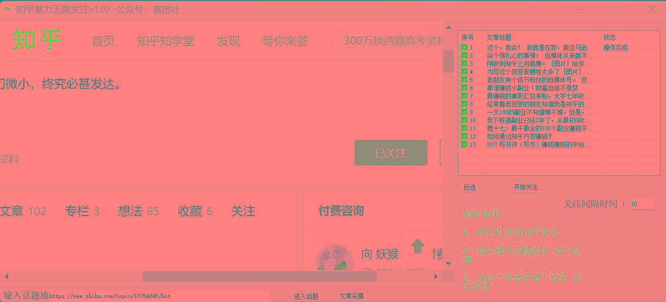 图片[2]-知乎暴力无限关注，小红书克隆Ai改写一发就上热门，附常用工具箱大大提升工作效率-桀创项目掘金社