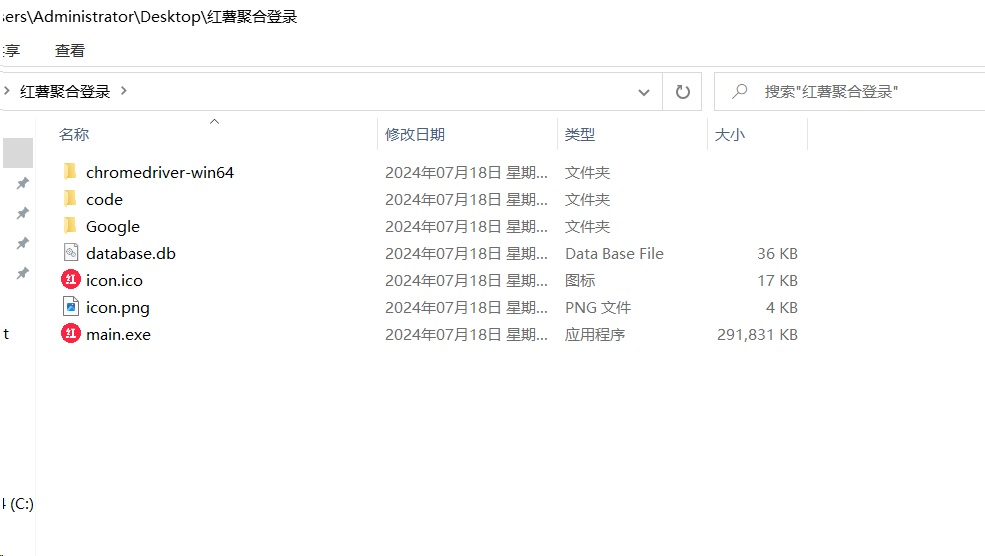 红薯聚合登录软件+源码 适合账号多的朋友 统一管理-桀创项目掘金社