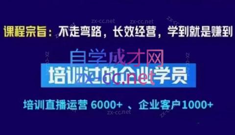 羽川&徐明·抖音整体经营策略(7月25日-27日)线下录音课-桀创项目掘金社