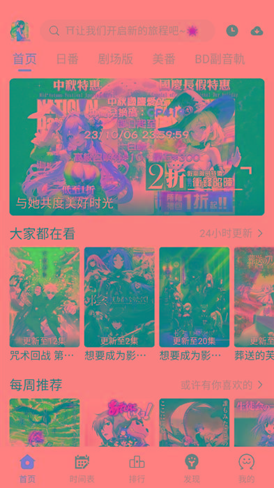 ギリギリ愛 v2.5.2 纯净去广告 多源秒播 日漫韩漫-桀创项目掘金社