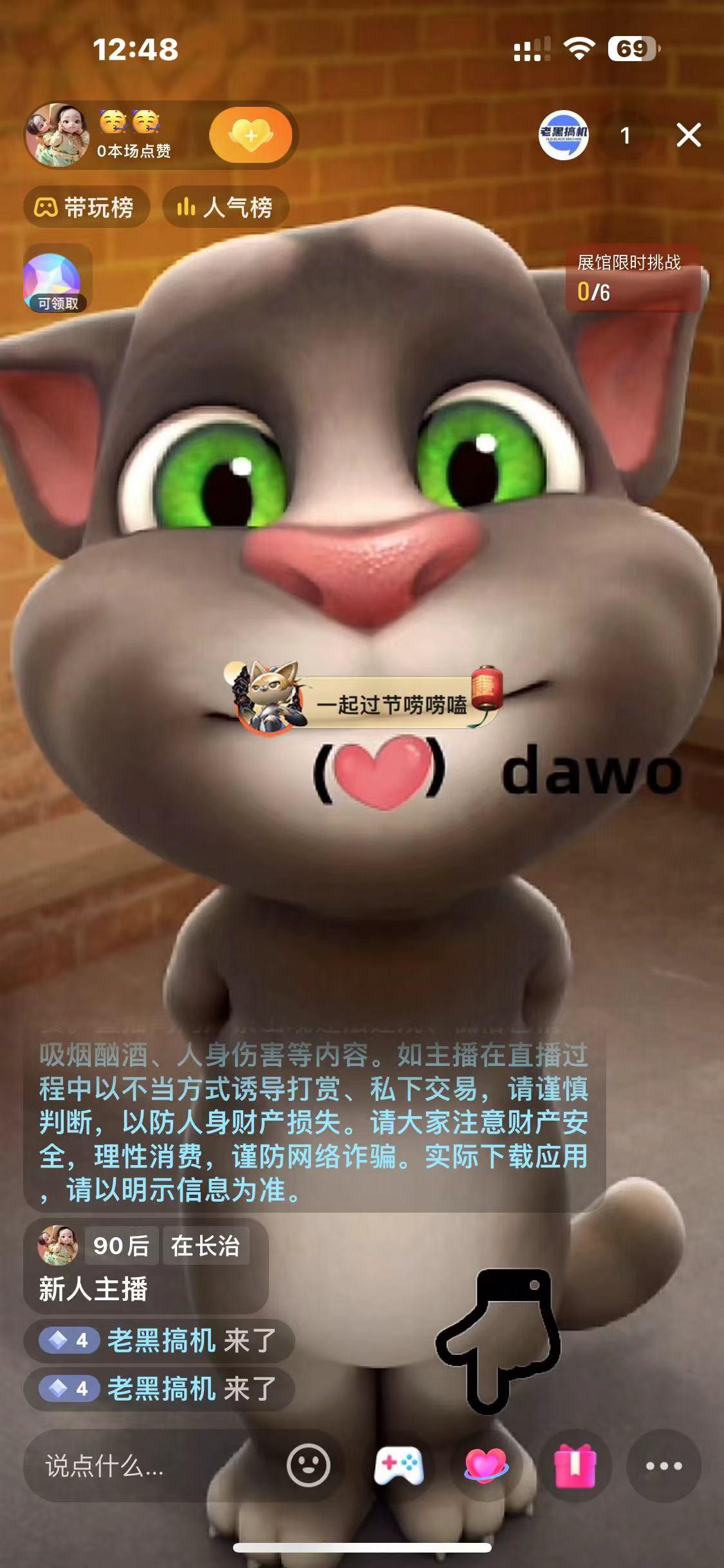 图片[1]-最新汤姆猫整蛊礼物互动无人直播玩法-桀创项目掘金社
