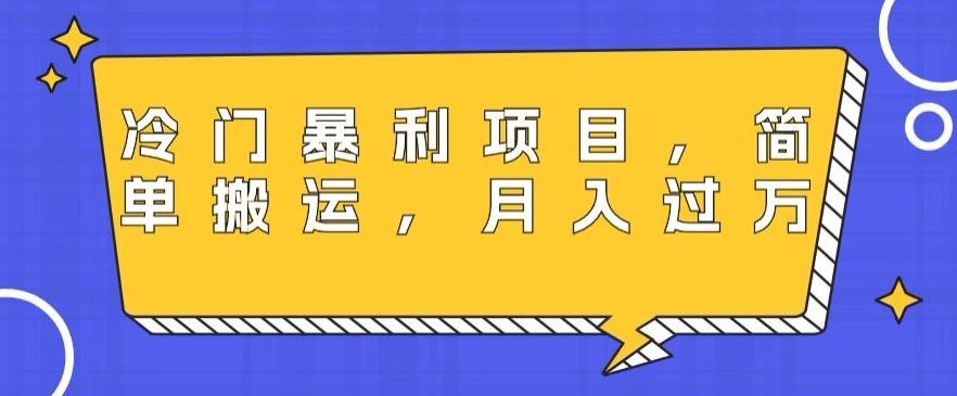冷门暴利项目，母婴纪念品，简单搬运，月入过万-桀创项目掘金社