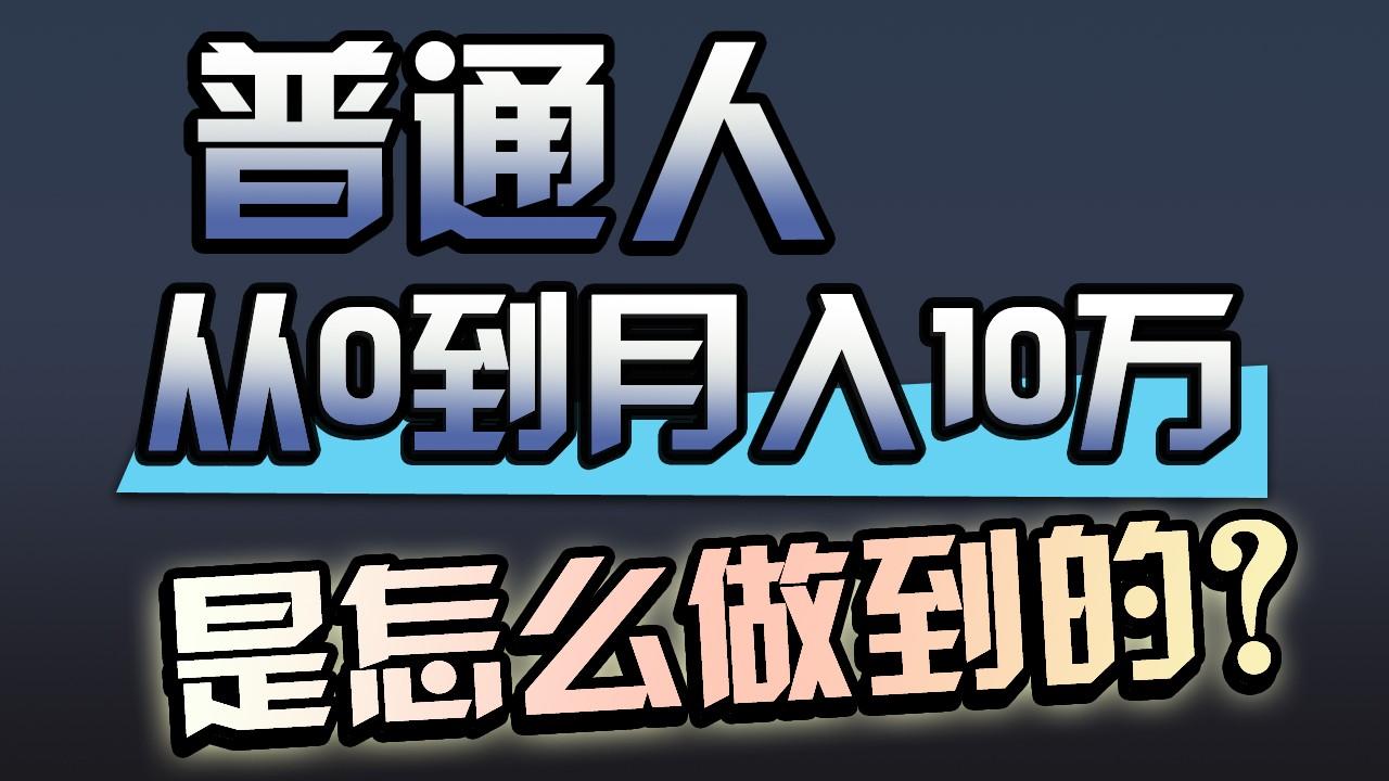 一年赚200万，闷声发财的小生意！-桀创项目掘金社