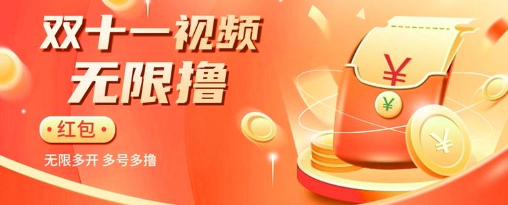 揭秘淘宝视频自动撸红包秘籍：多号多撸，无限多开，收入翻倍！-桀创项目掘金社