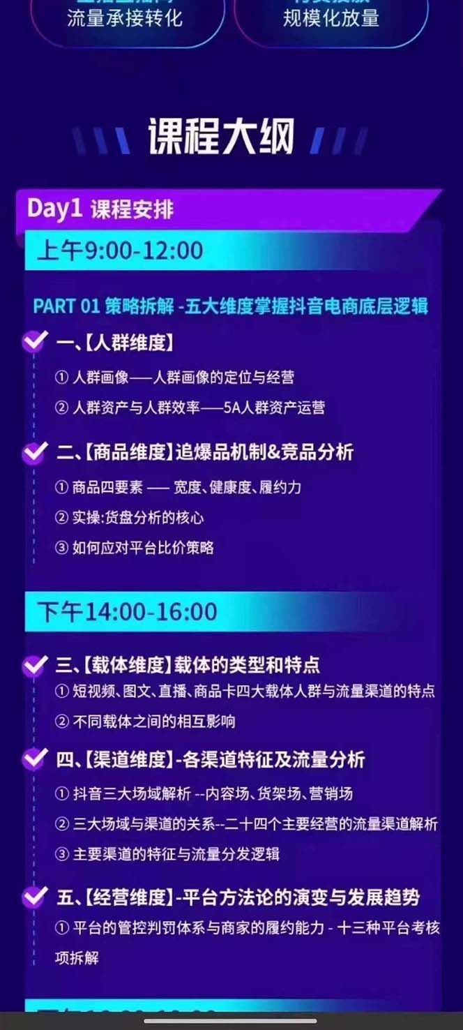 图片[1]-抖音整体经营策略，各种起号选品等  录音加字幕总共17小时-桀创项目掘金社