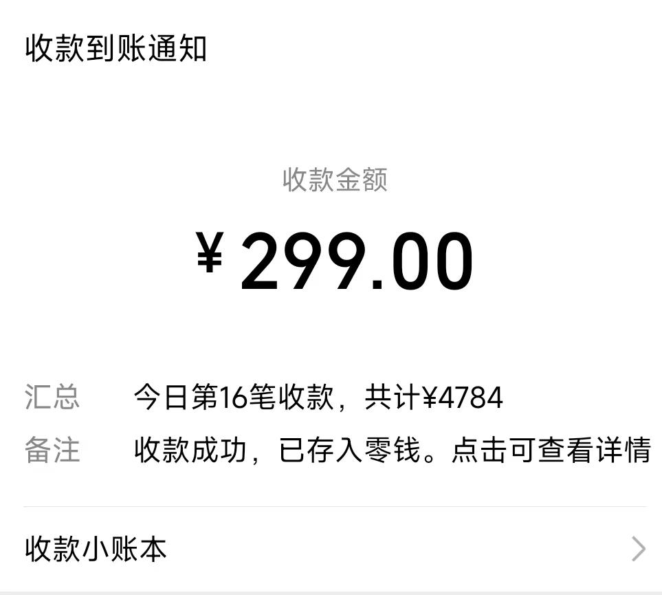 (8711期)爆火飞跃十三号房半无人直播，一场直播上千人，日入过万！(附软件)-桀创项目掘金社