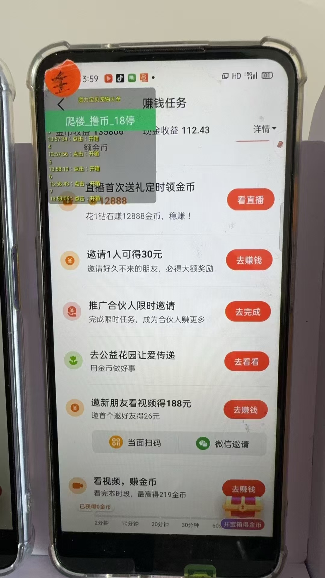 图片[2]-最新抖音全自动0撸掘金，无需实名，无需手机卡，小白矩阵操作日入2000+-桀创项目掘金社