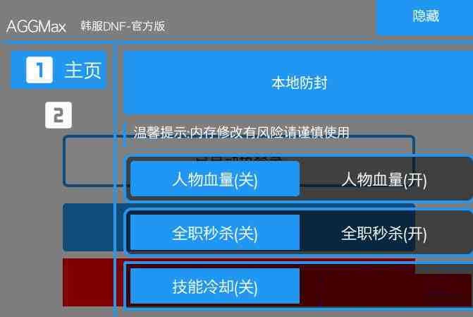 DNF韩服免费插件-桀创项目掘金社