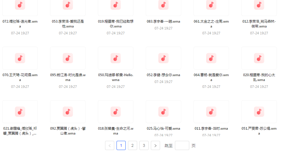 中国好声音热歌榜【100首】【MP3】-桀创项目掘金社
