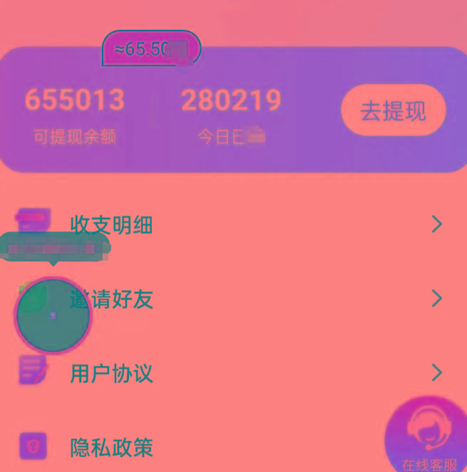 新平台薅羊毛小项目，5毛钱一个广告，提现无门槛！一天140+-桀创项目掘金社