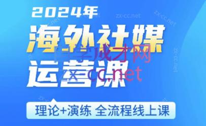跨境小P哥·海外社媒运营课-桀创项目掘金社