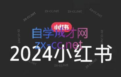 陶金金·2024小红书文创(第三期)-桀创项目掘金社