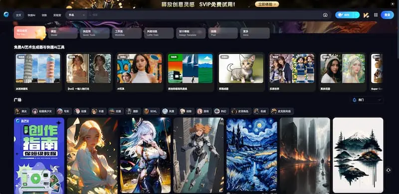 海艺AI｜AI绘画-桀创项目掘金社