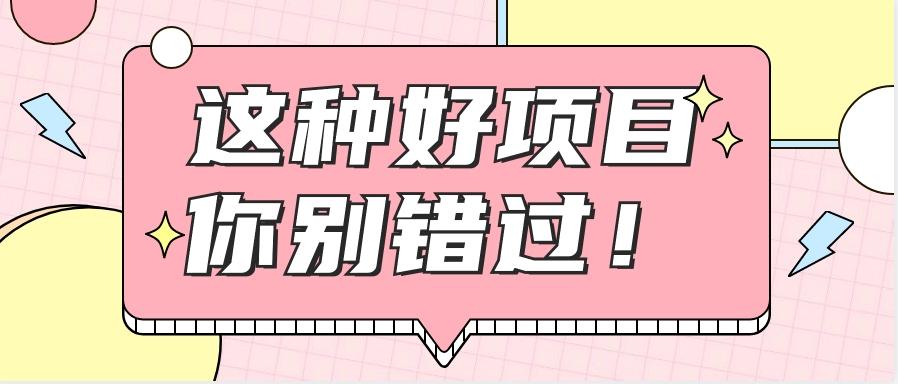 爱奇艺会员0成本开通，一天轻松赚300~500元，不信来看！【附渠道】-桀创项目掘金社