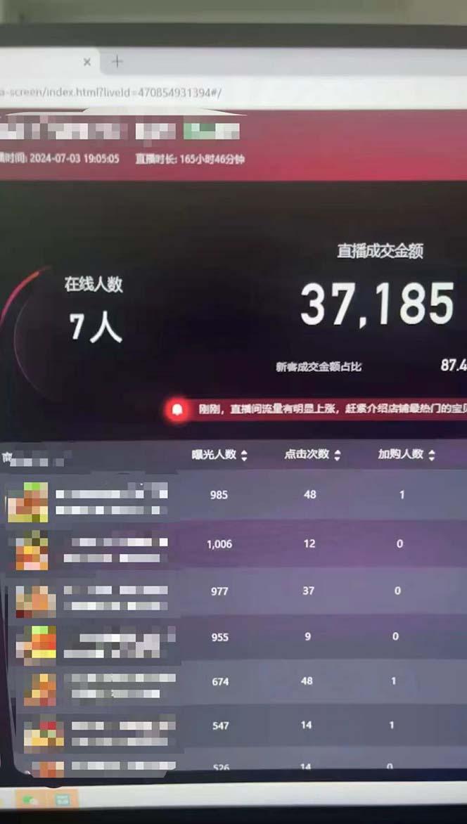 图片[1]-淘宝无人带货3.0高收益玩法，月入3万+，无脑躺赚，新手小白可落地实操-桀创项目掘金社