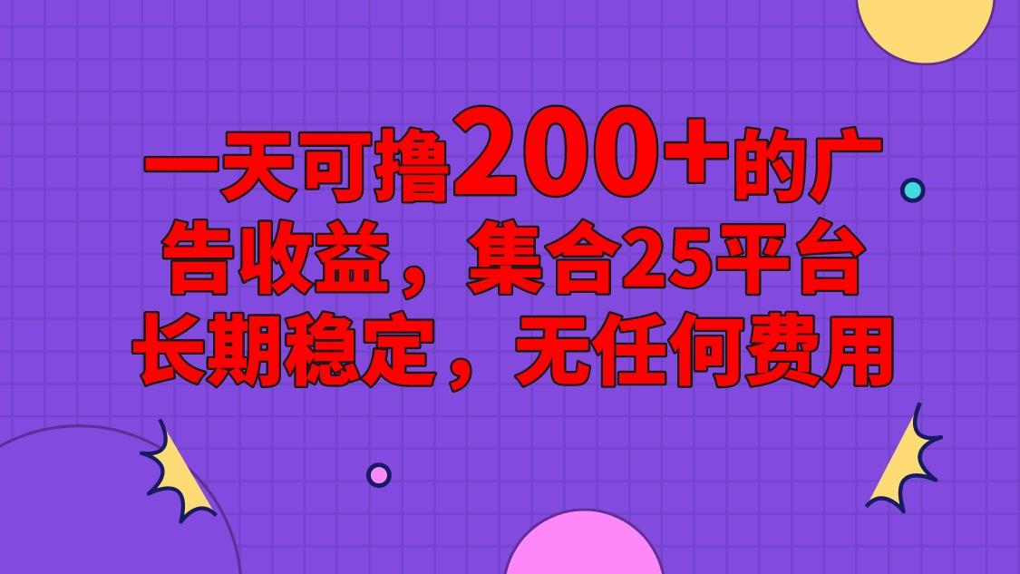 手机全自动挂机，0门槛操作，1台手机日入80+净收益，懒人福利！-桀创项目掘金社