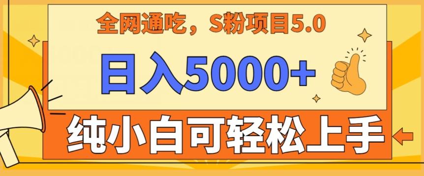 男粉项目5.0，最新野路子，纯小白可操作，有手就行，无脑照抄，纯保姆教学【揭秘】-桀创项目掘金社