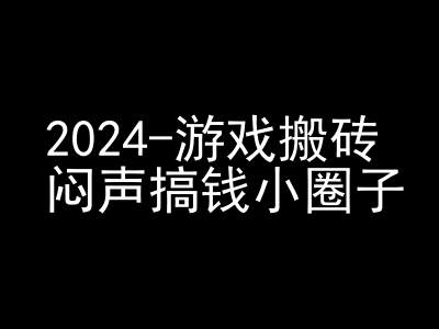 2024游戏搬砖项目，快手磁力聚星撸收益，闷声搞钱小圈子-桀创项目掘金社