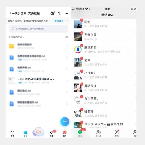 【揭秘实操】我是如何在抖音一天引流50+创业粉的-桀创项目掘金社