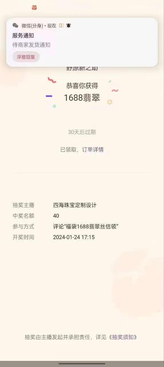 最新视频号直播挂机抢福袋项目，简单无脑，批量产出实物，轻松日入500＋-桀创项目掘金社