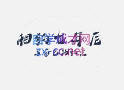李笑来·相约七年后(2020-2024)-桀创项目掘金社
