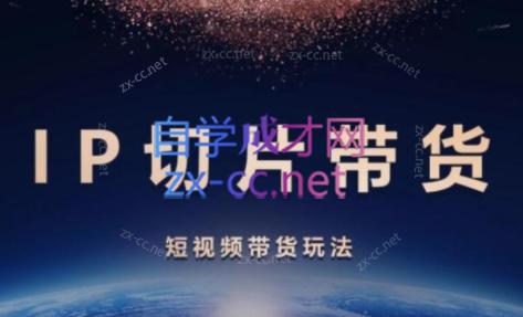 吉同学·IP剪辑师内部课程(更新9月)-桀创项目掘金社