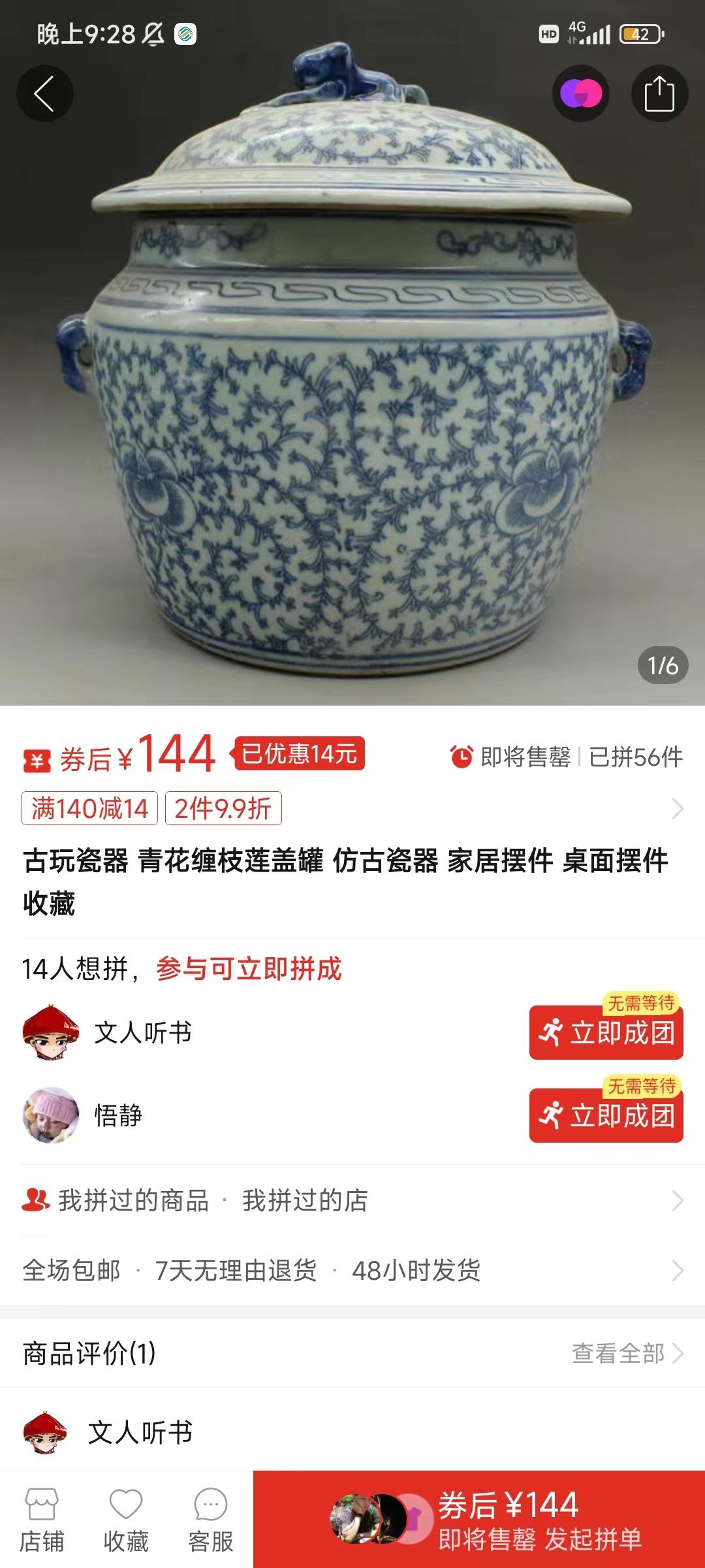 图片[4]-(9337期)咸鱼无货源古玩市场3.0最新玩法，轻松驾驭古玩市场，日利润轻松四位数！…-桀创项目掘金社