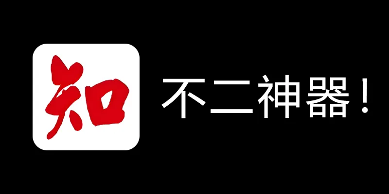 知网学术不端论文检测查重助手 v1.5 毕业季不二神器！-桀创项目掘金社