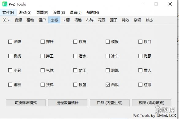 《植物大战僵尸二战版》修改器-桀创项目掘金社