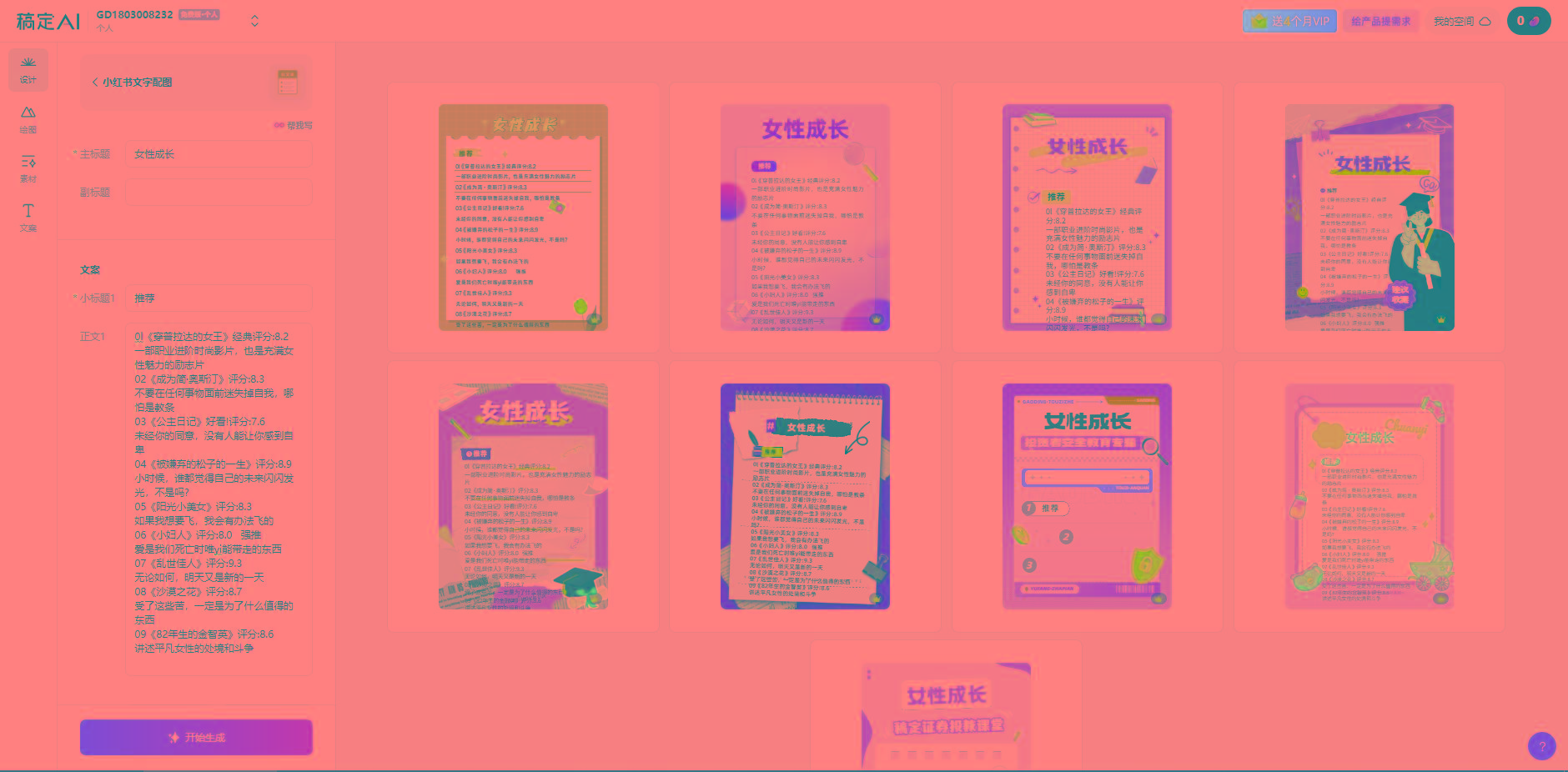 图片[2]-小红书最新创业粉引流，黑科技引爆全网流量裂变，简单操作长期吸粉-桀创项目掘金社