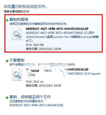 Lumion7.0破解补丁 32位/64位-桀创项目掘金社