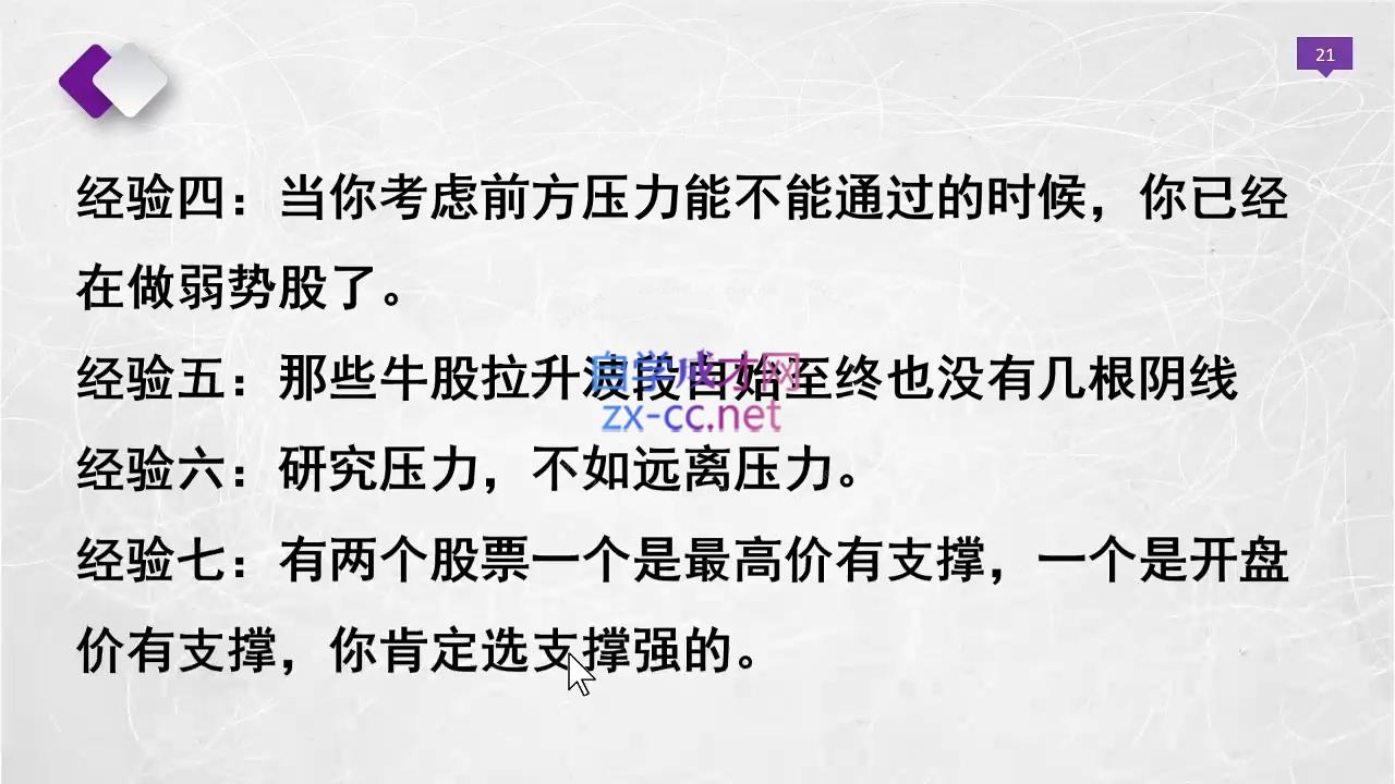 晓光老师·2024股票交易通关课程-桀创项目掘金社