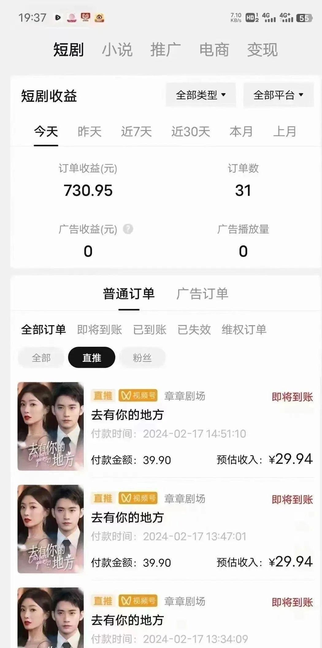图片[1]-(9375期)短剧2.0最新升级玩法，小白也能快速入门，无脑搬运日入200+-桀创项目掘金社