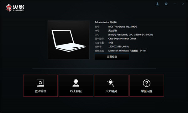 火影精灵 v3.0.0 官方免费版-桀创项目掘金社