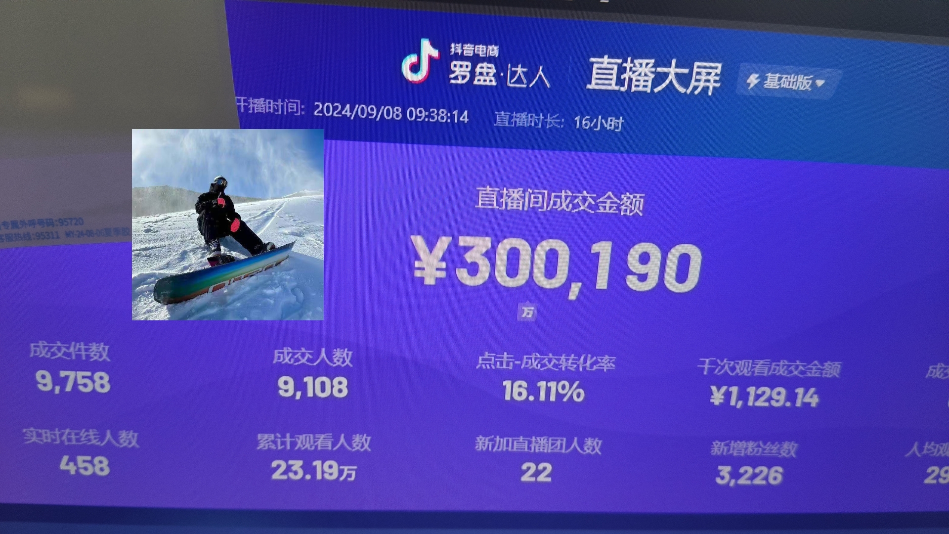 抖音无人直播带货挂机，小白的梦想之路 全天24小时收益不间断真正管道收益-桀创项目掘金社
