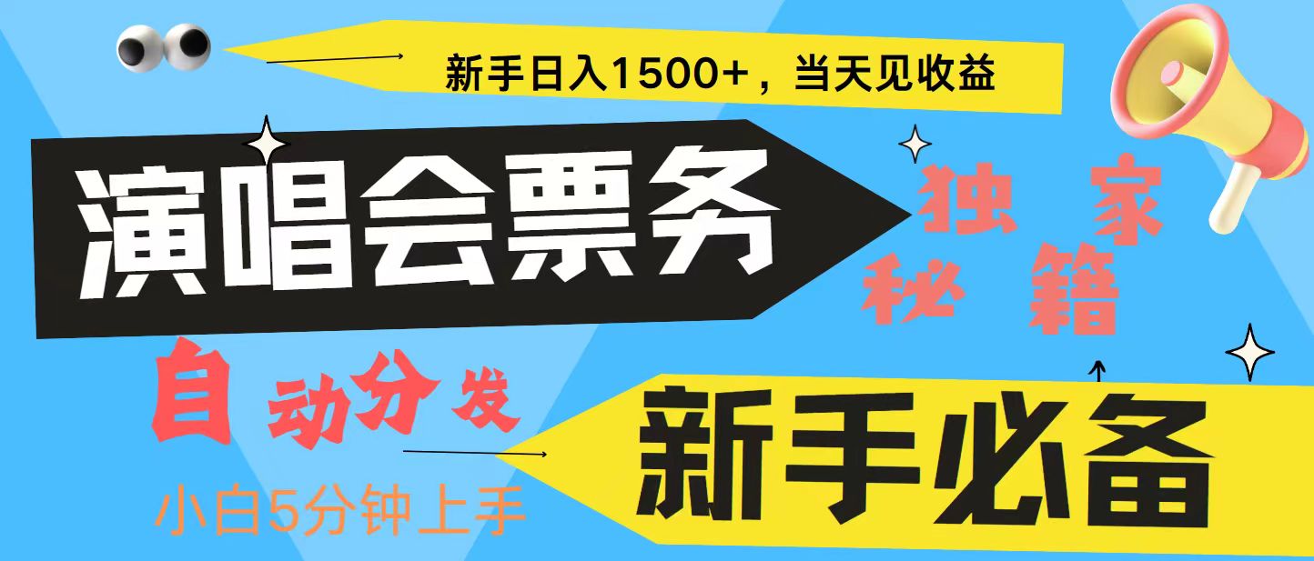7天获利2.4W无脑搬砖 普通人轻松上手 高额信息差项目  实现睡后收入-桀创项目掘金社