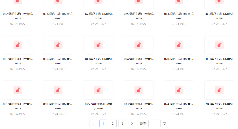 精选夜店酒吧嗨曲榜【100首】【MP3】-桀创项目掘金社