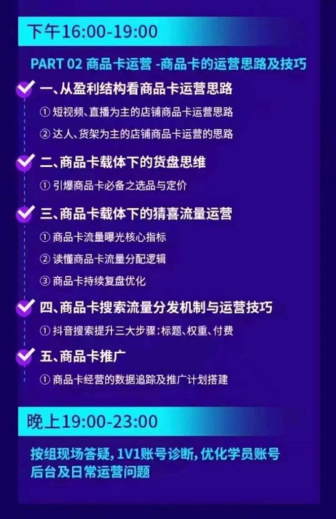 图片[2]-抖音整体经营策略，各种起号选品等  录音加字幕总共17小时-桀创项目掘金社