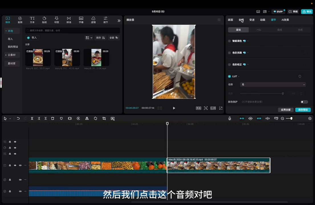 马丽老师·2024托管校长自媒体运营课-桀创项目掘金社