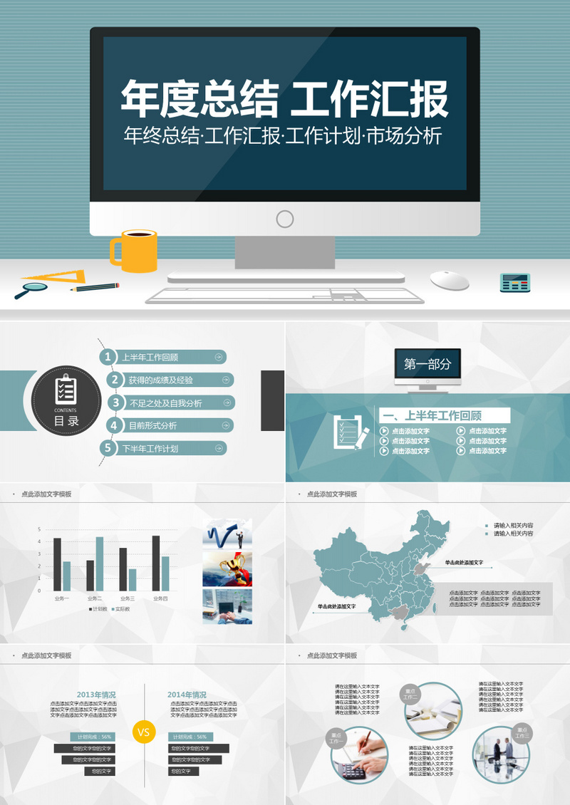 各行业工作总结大全734份-桀创项目掘金社