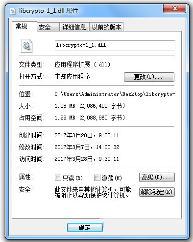 libcrypto-1_1.dll 免费版-桀创项目掘金社